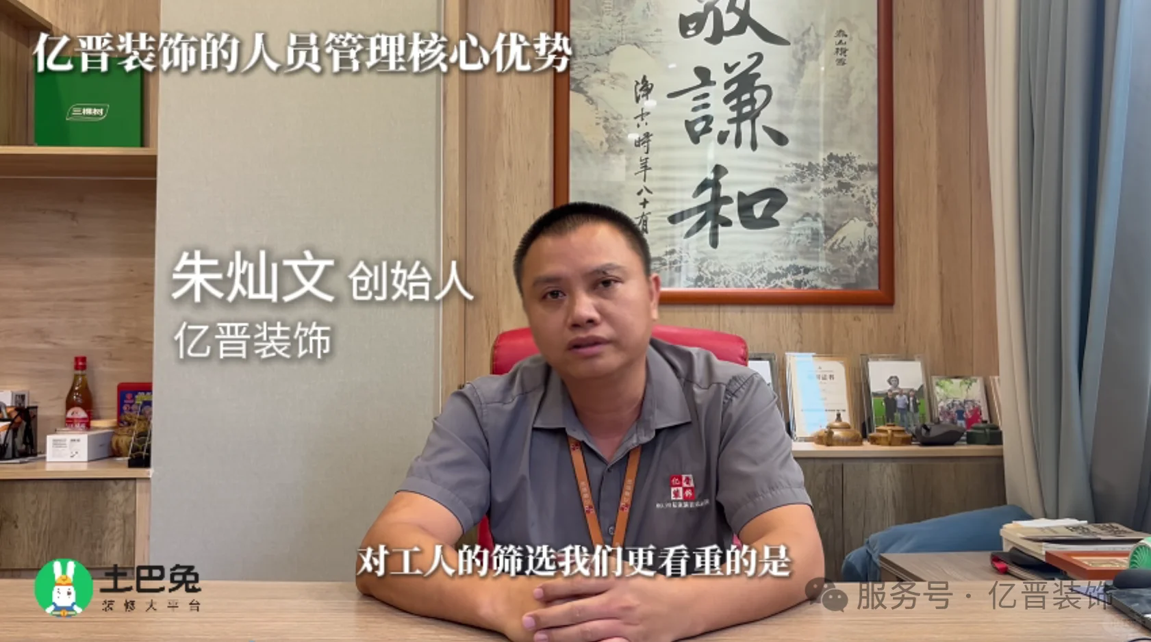 从千万瓶颈到行业标杆 亿晋与土巴兔8年携手