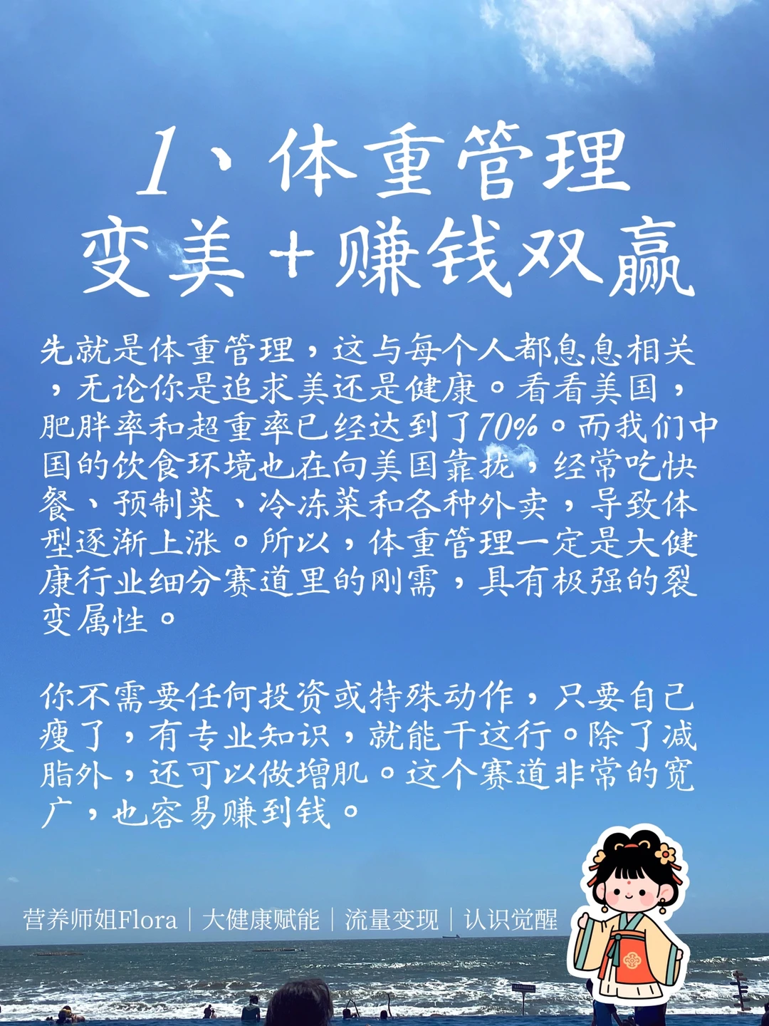 健康行业这5个细分赛道,错过风口亏大了?