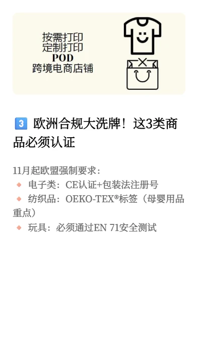 ?2025跨境电商9大趋势?