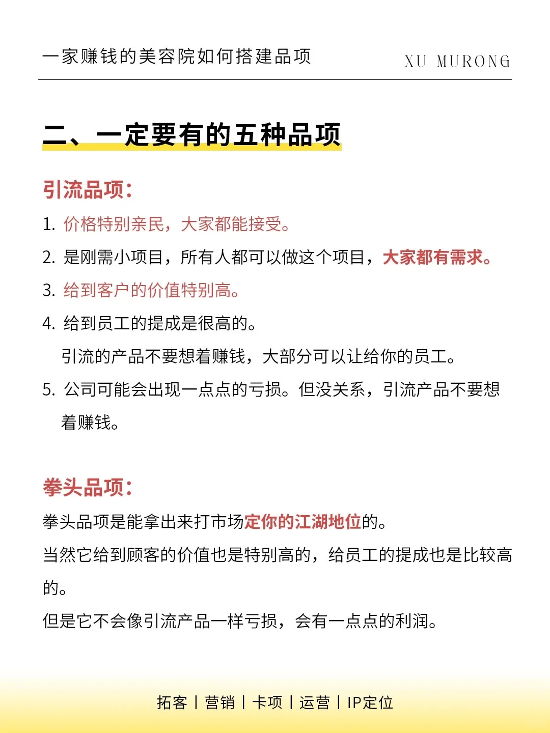 搭建好品项架构,让你开店更轻松