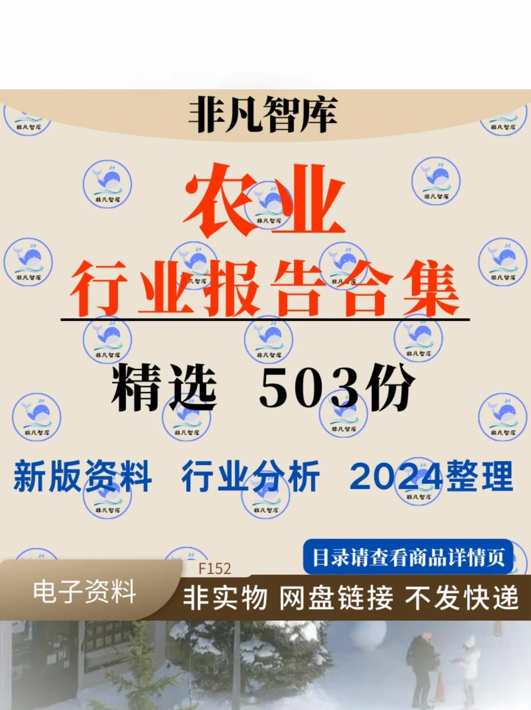 ?农业趋势报告，超实用