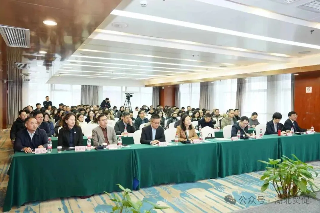 湖北贸促大讲堂第二十六讲在武汉成功举办