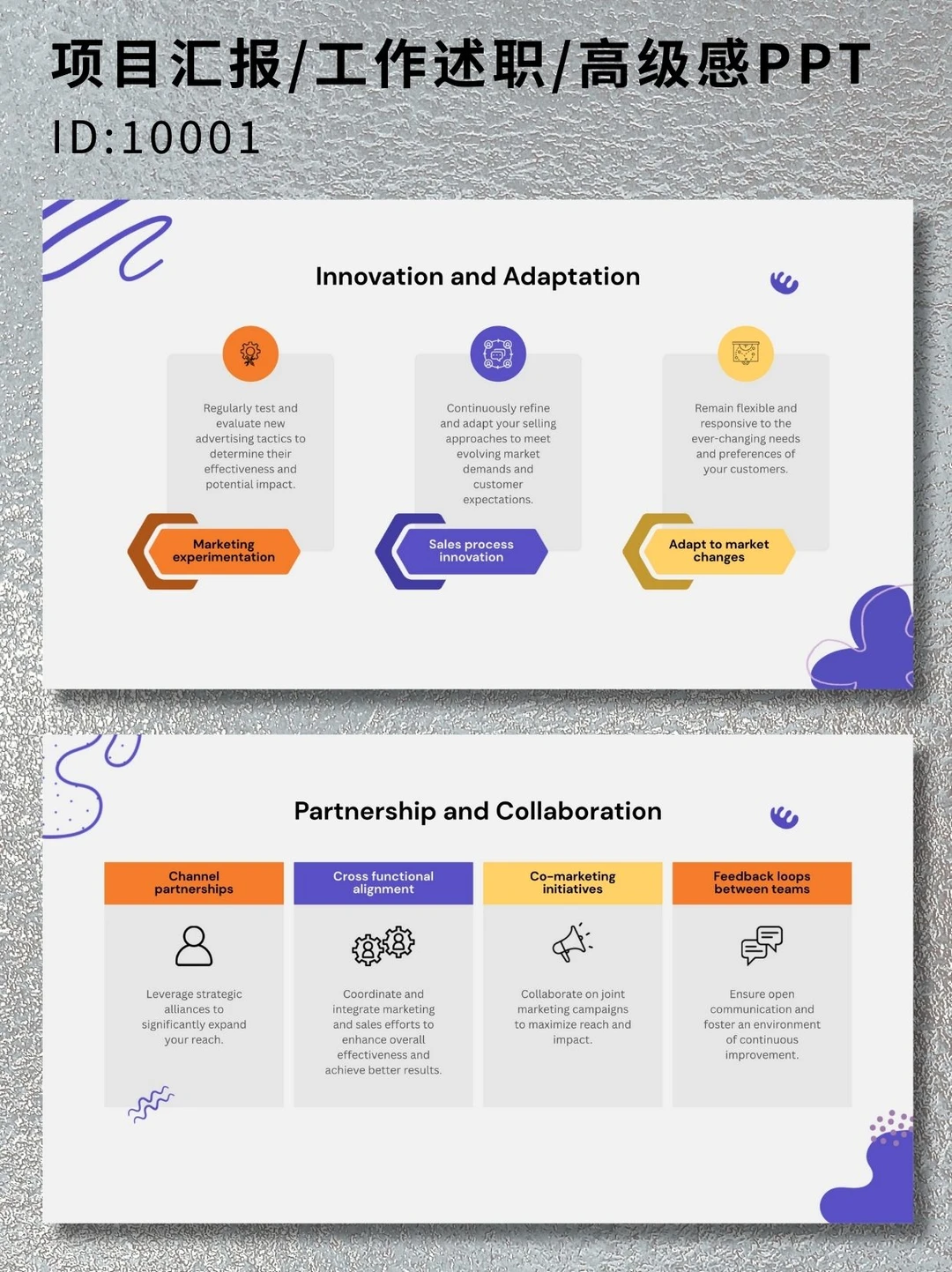 高级感PPT模板|多功能商务流程图表合集