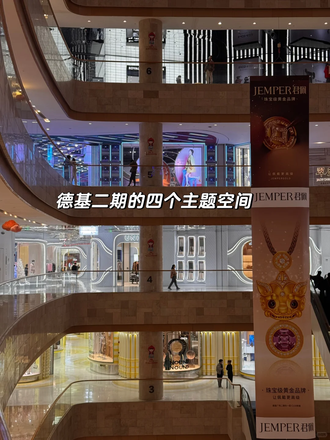 ✨2025南京线下商业地产总结报告✨