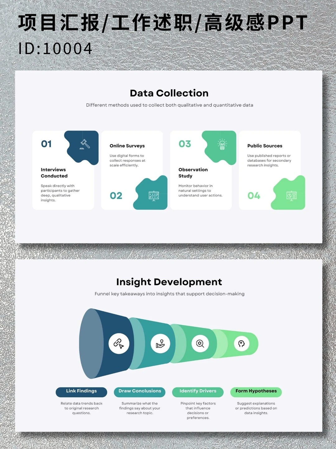 高级感ppt模板|创意逻辑与结构图表库