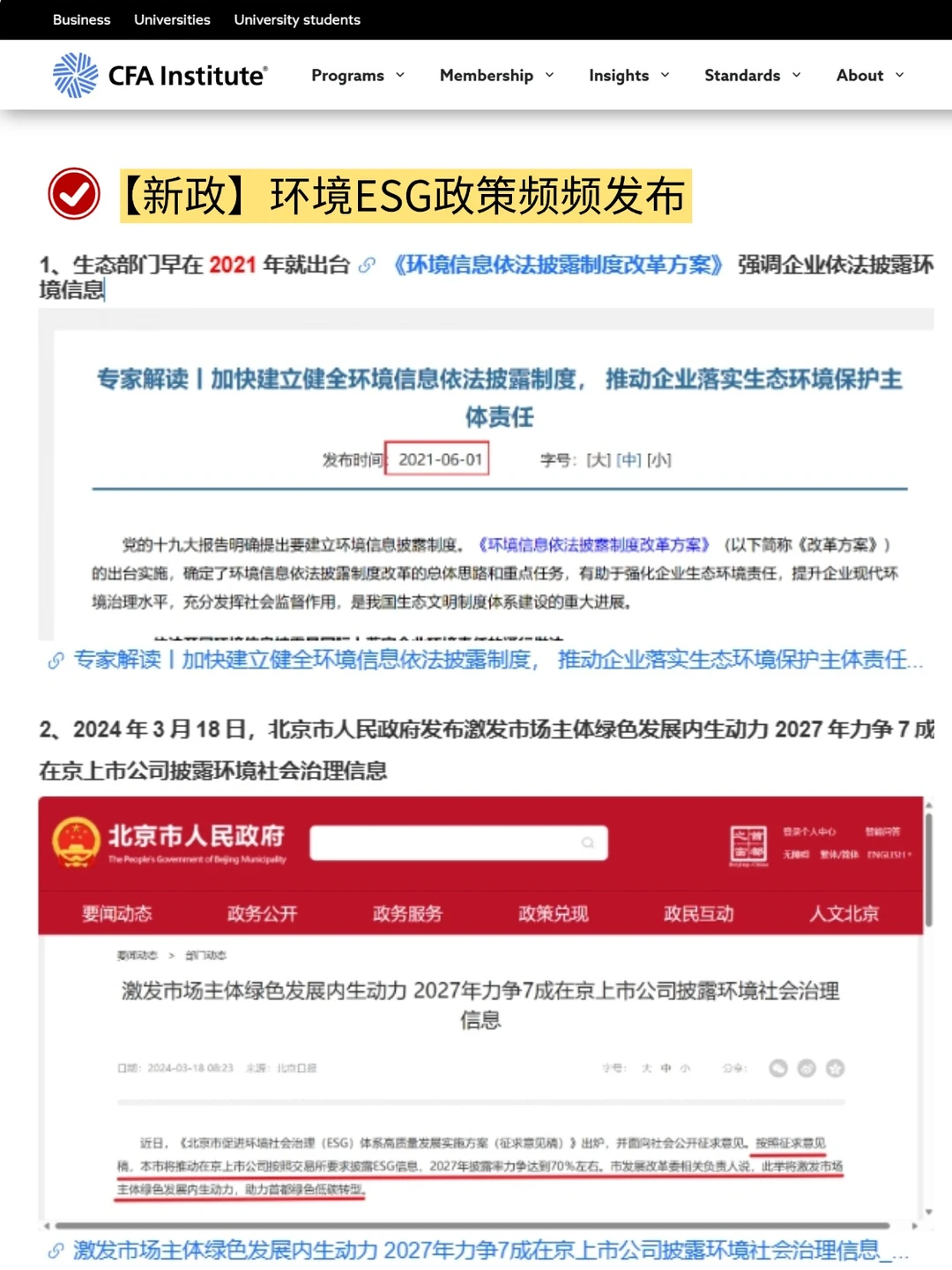 29岁,做了3年ESG,建议大家不要太天真