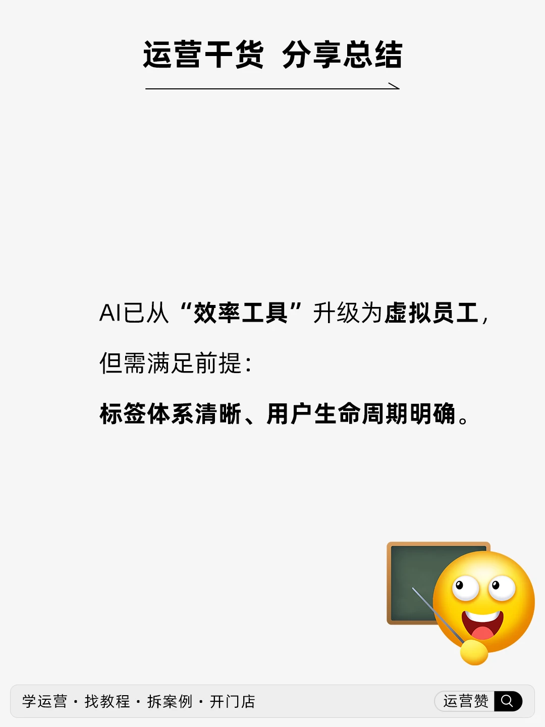 ?运营干货 | AI技术在私域运营中场景