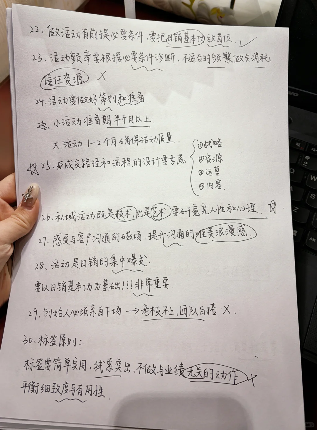 私域运营全流程SOP