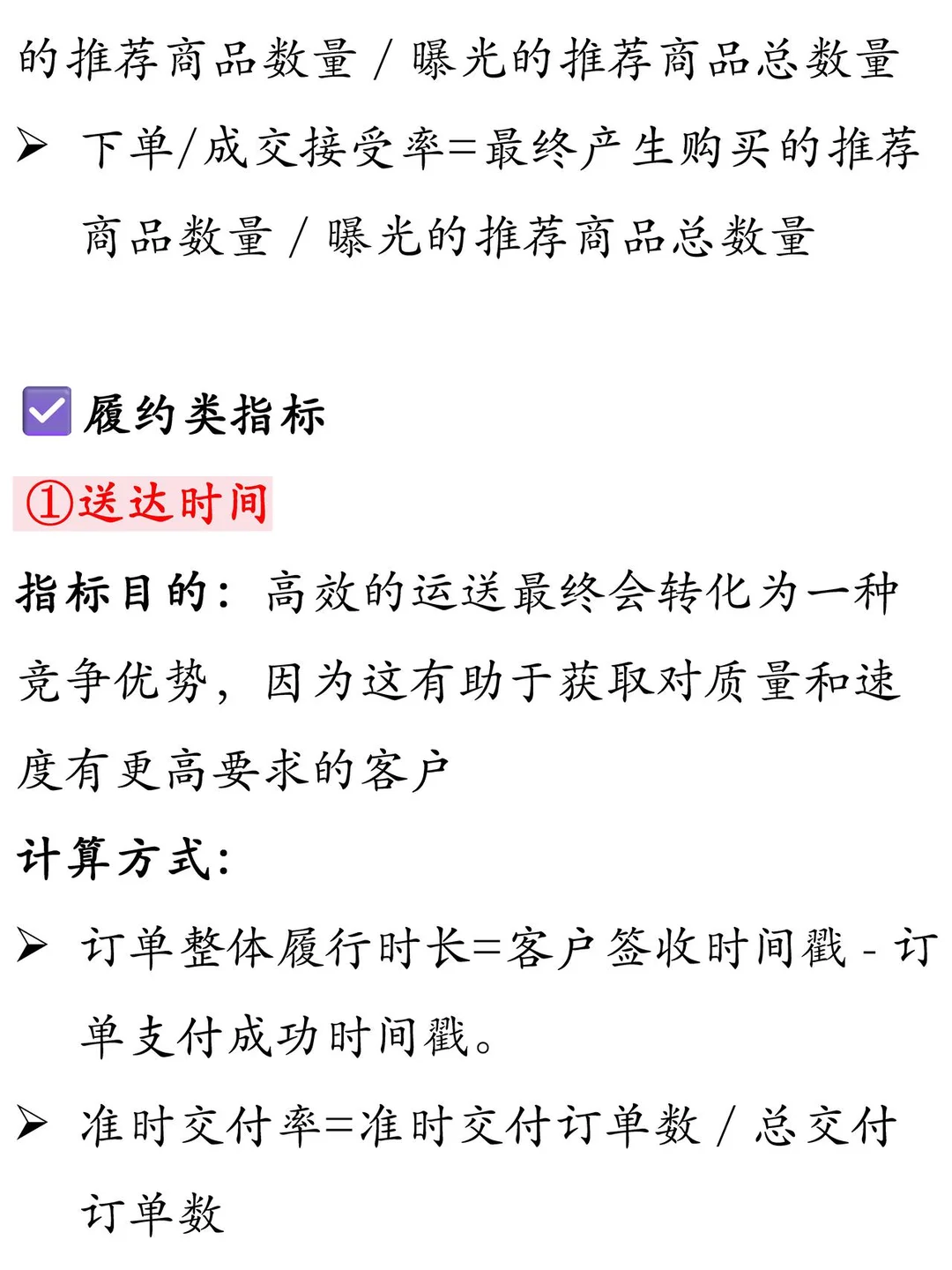 一文看懂电商业务指标体系