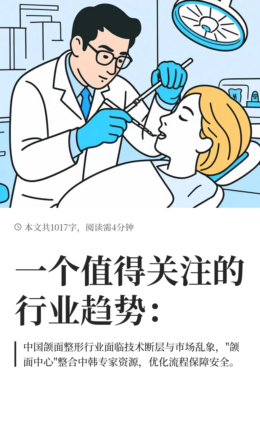 一个值得关注的行业趋势：