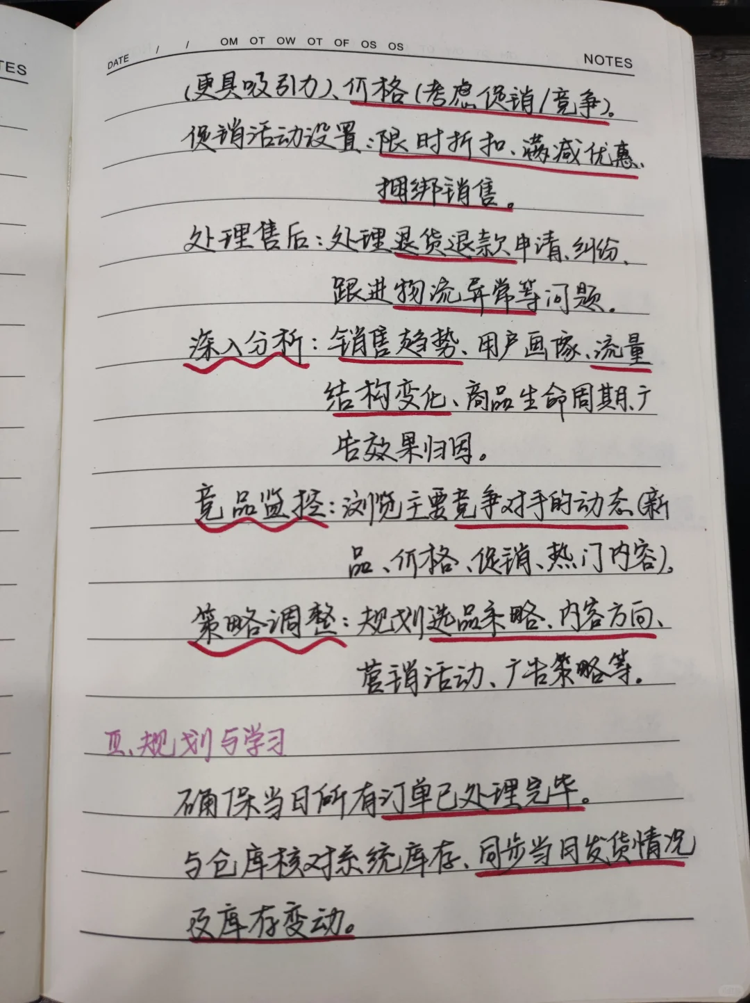 02年大专毕业｜跨境干货分享第六天