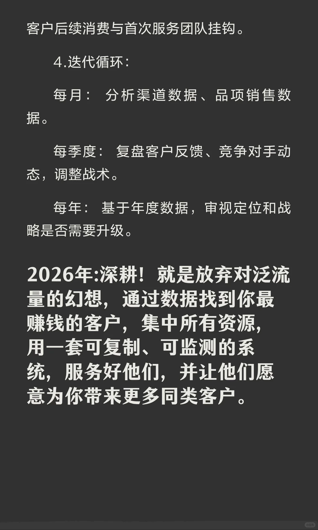 2026年医美机构怎么才能活下来！
