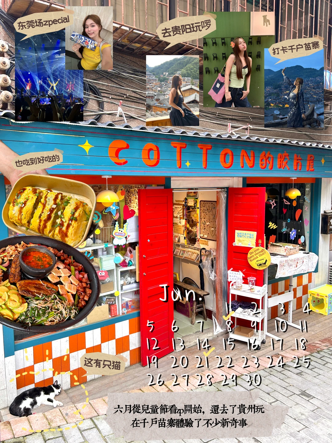 总结2025?把12个月做成拼贴版年度报告