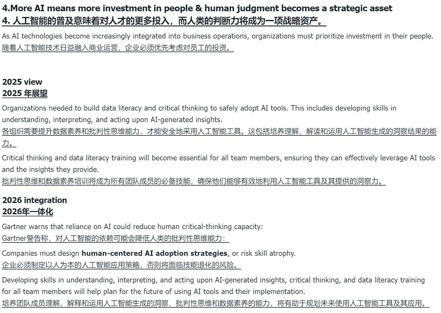 2026数据分析五大趋势 | 数分工作规划必备