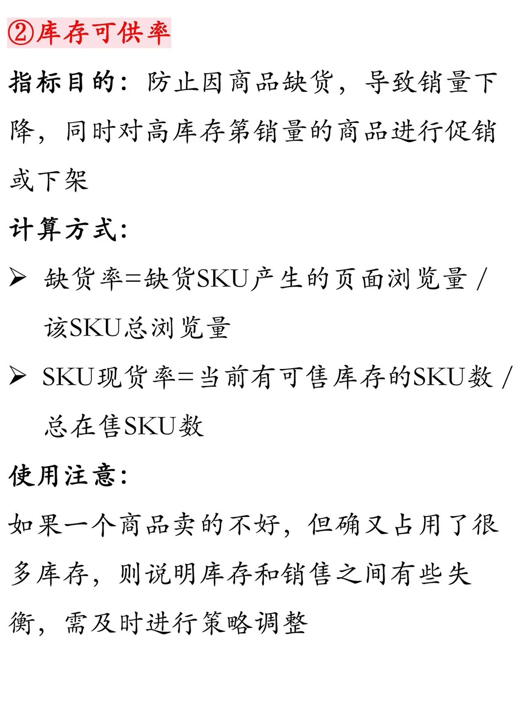 一文看懂电商业务指标体系