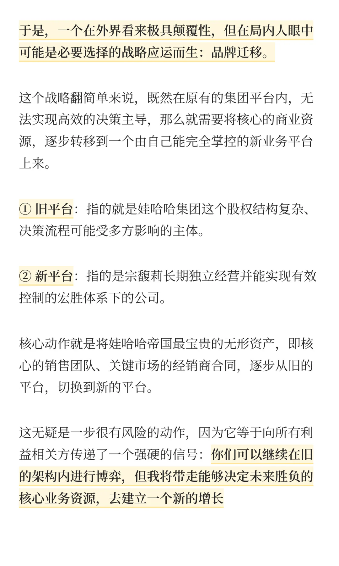 娃哈哈还是娃哈哈,但以后可能不叫娃哈哈
