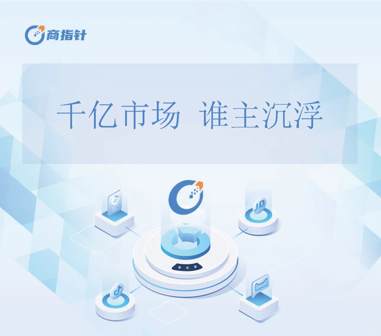 行业报告|营养保健网络零售年度观察白皮书