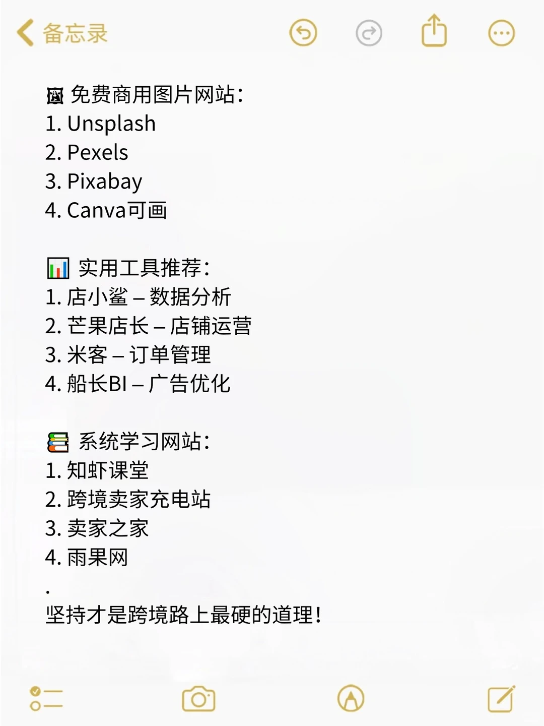 没错！姐天生就是干跨境电商的料啊！