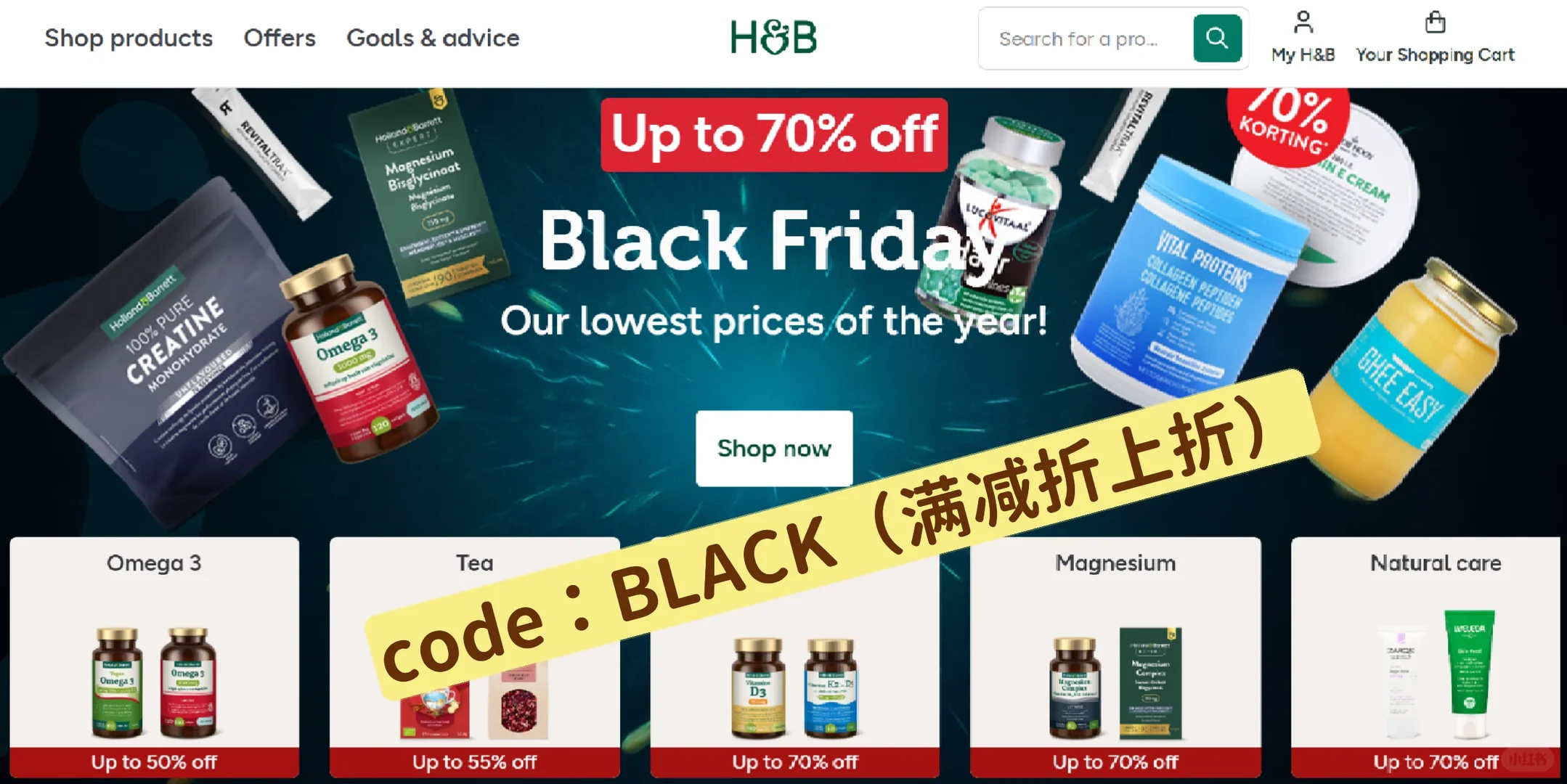 ?? H&B 黑五爆价!保健品可以下手了