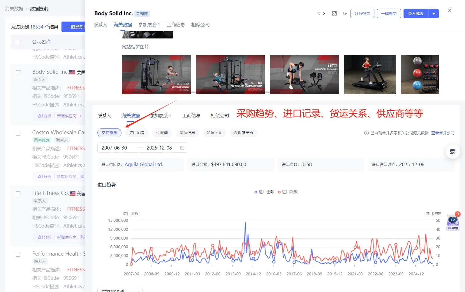 海关数据怎么查?