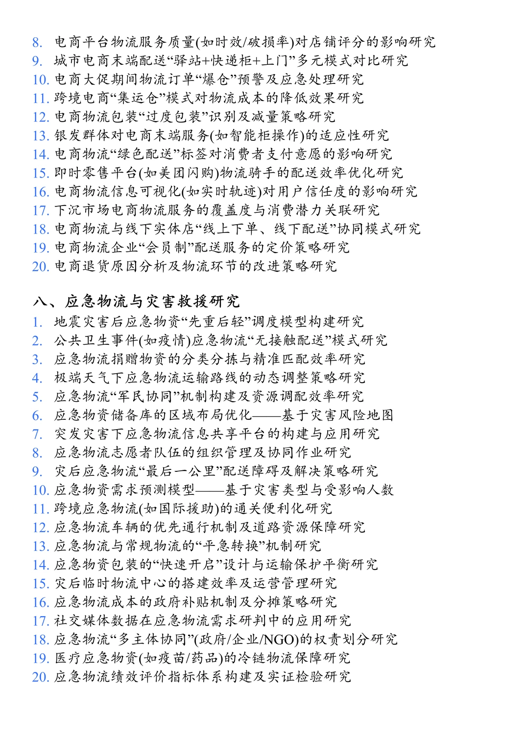 拜托?物流管理的宝子一定要刷到啊啊