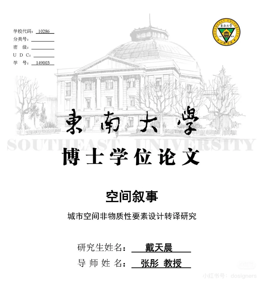 空间叙事：城市空间非物质性要素设计转译研究