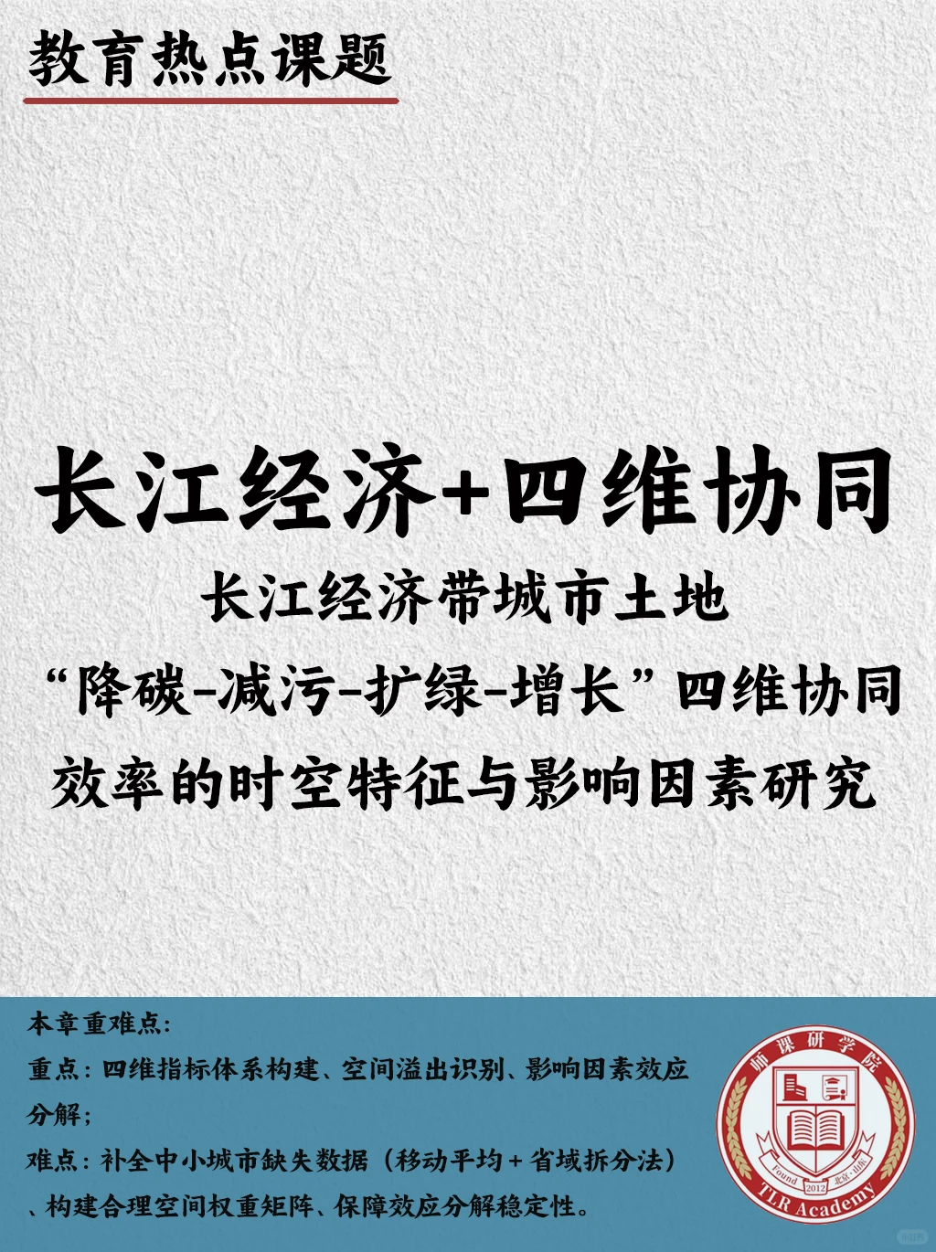 AI助力经济治理？这篇课题太权威‼️