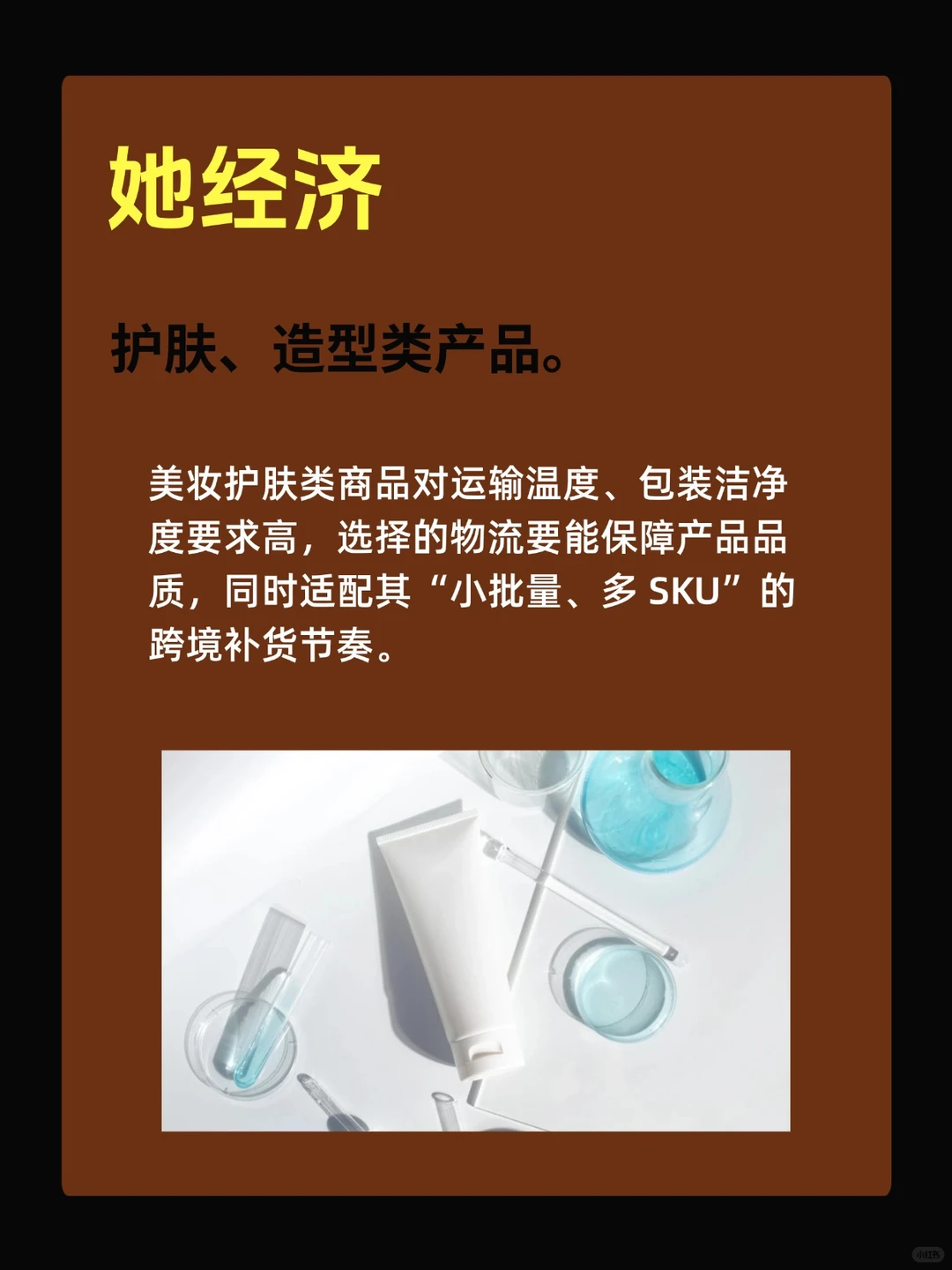 未来几年适合做跨境小生意的 6⃣个风口