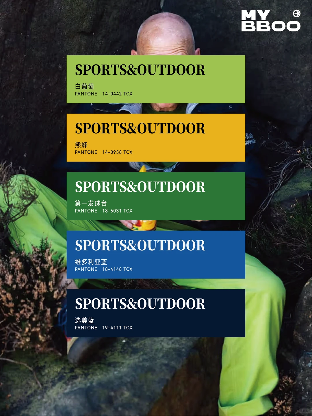 户外人必藏！2026秋冬运动面料色彩趋势