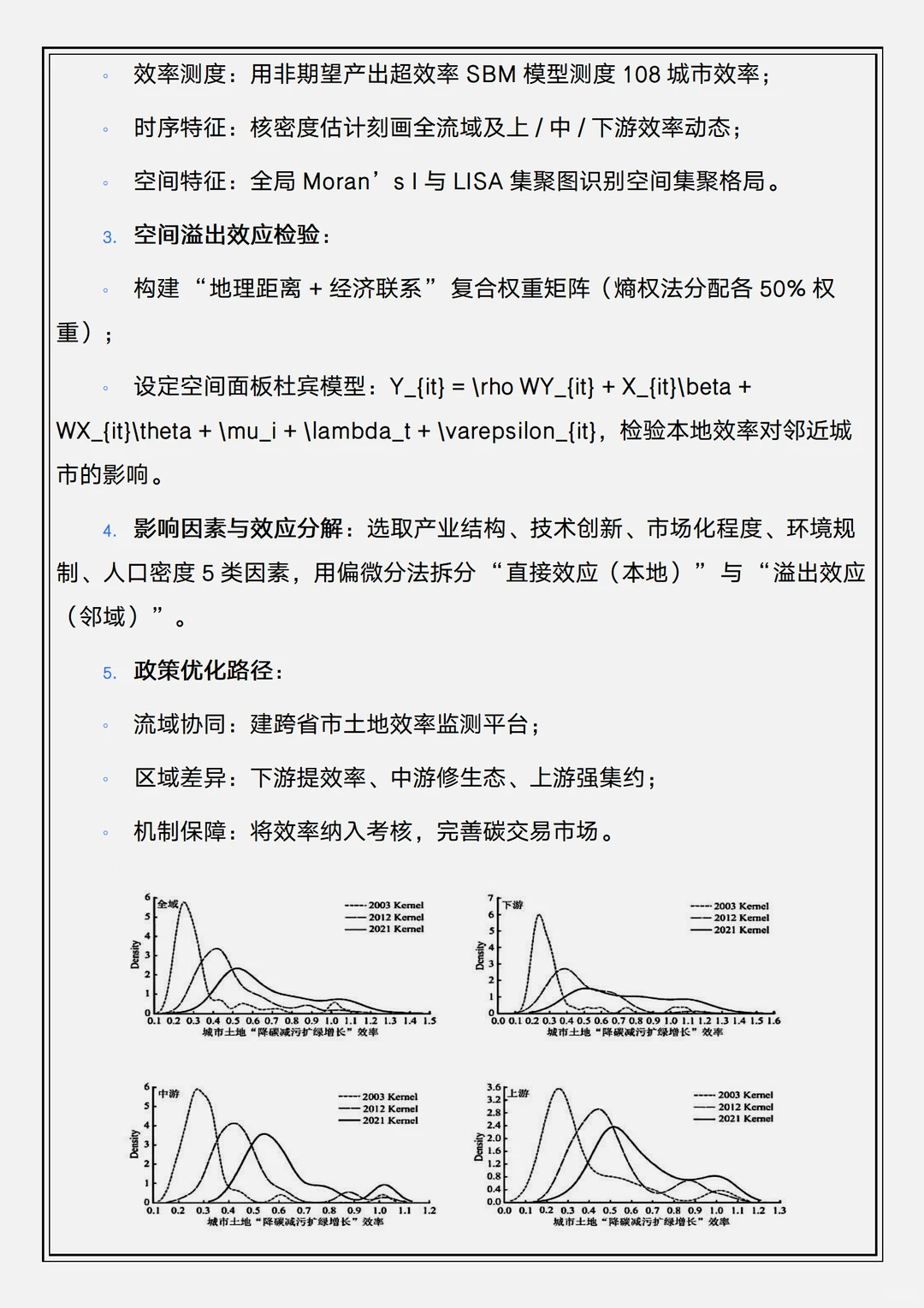 AI助力经济治理？这篇课题太权威‼️
