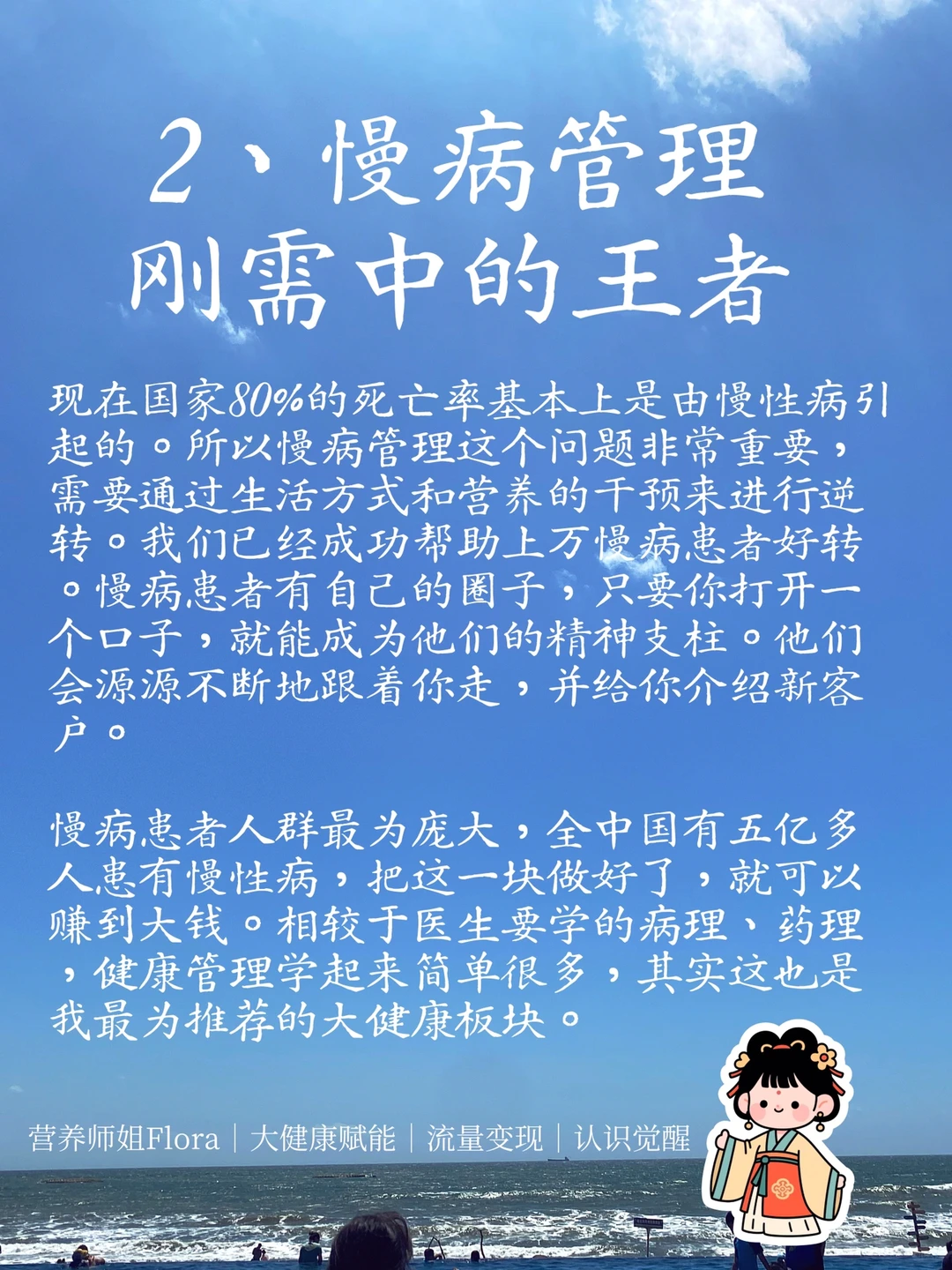 健康行业这5个细分赛道,错过风口亏大了?