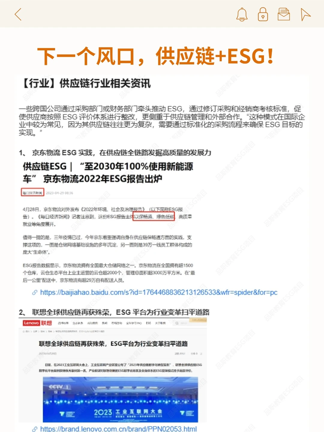 拜托??供应链专业的宝子一定要刷到啊