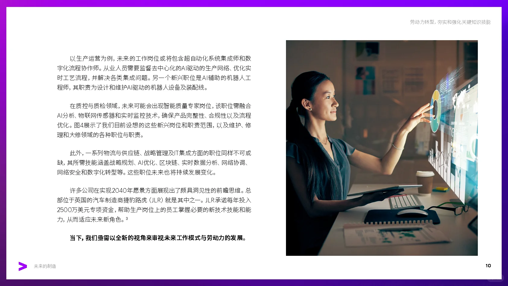 第31弹:未来的制造行业深度报告超自动工厂