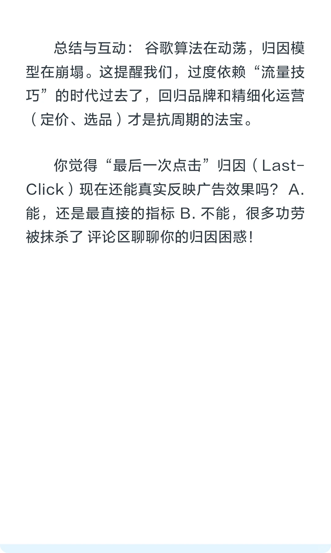 谷歌12月核心算法“大地震”!