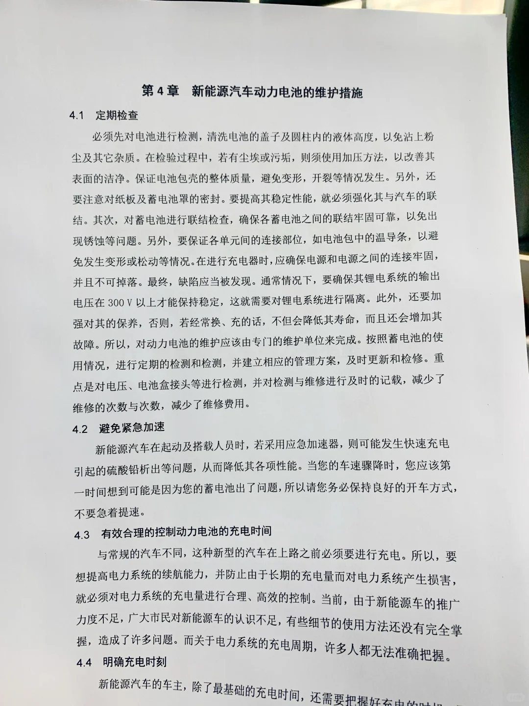 拜托?新能源汽车技术的宝子一定要刷到啊