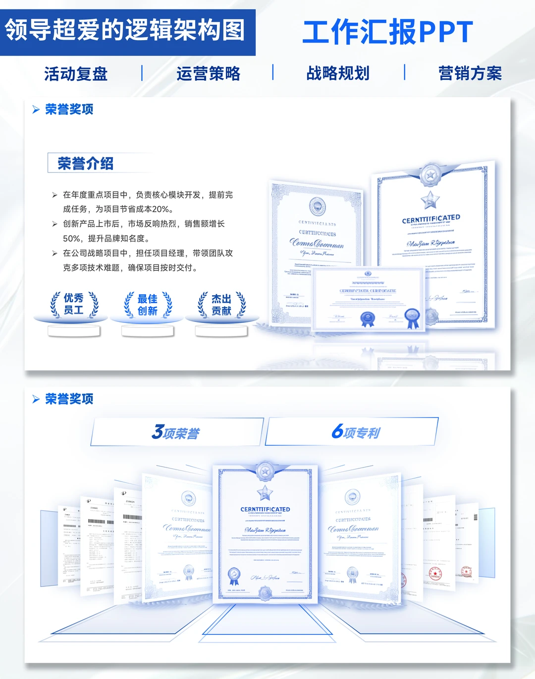 数字化营销年终总结PPT|述职直接封神!