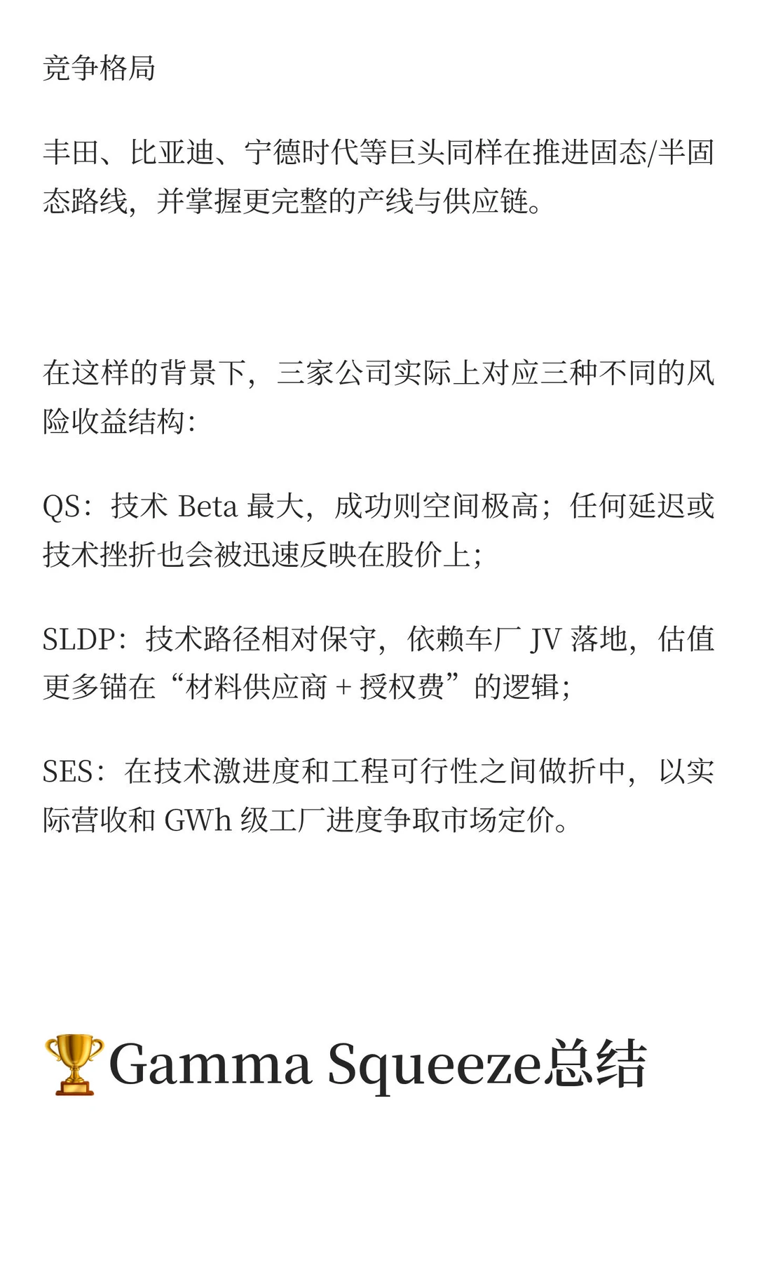 谁是万亿新能源赛道的下一个百倍股?