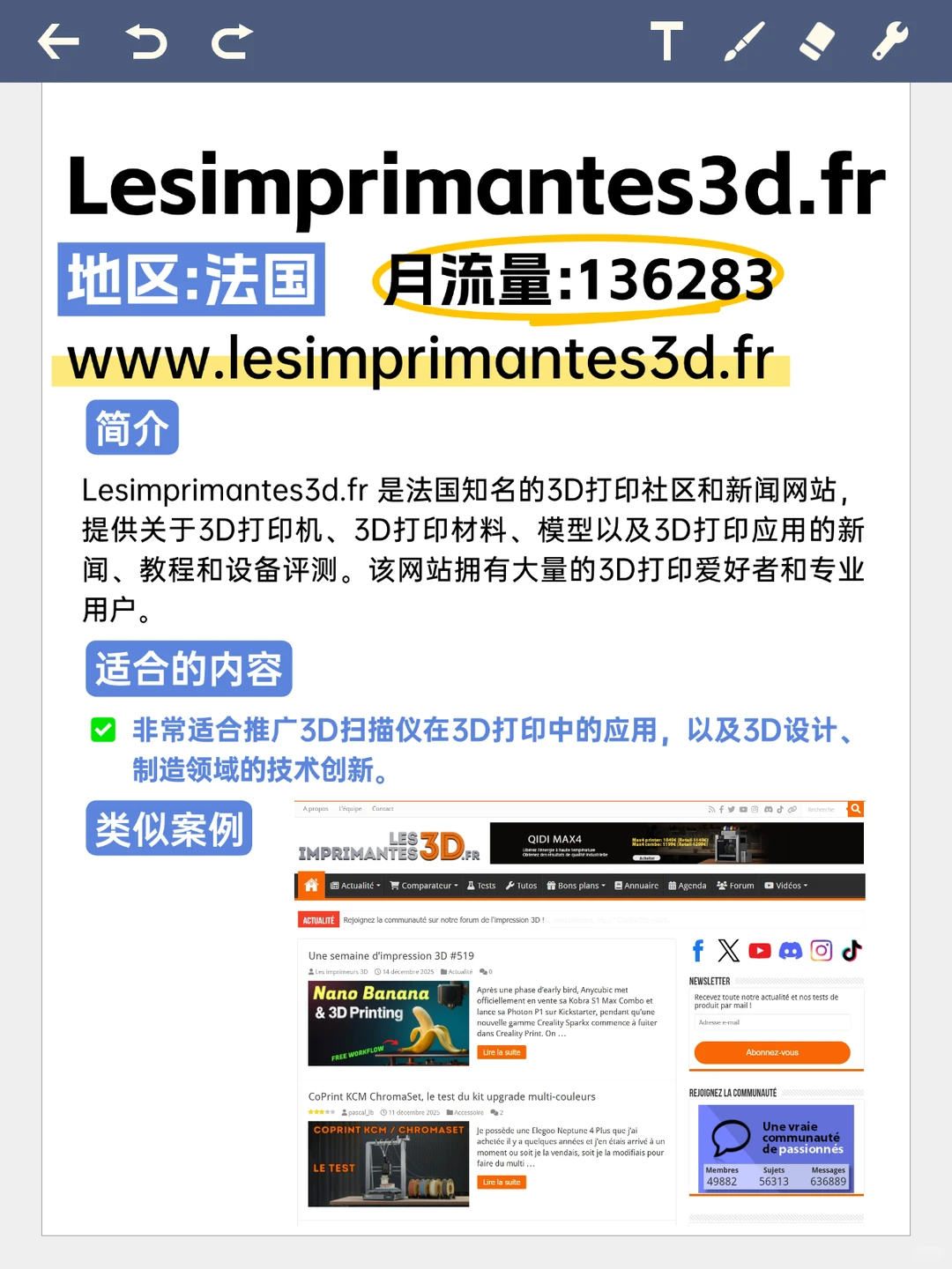 行业媒体:3D打印传播链路拆解