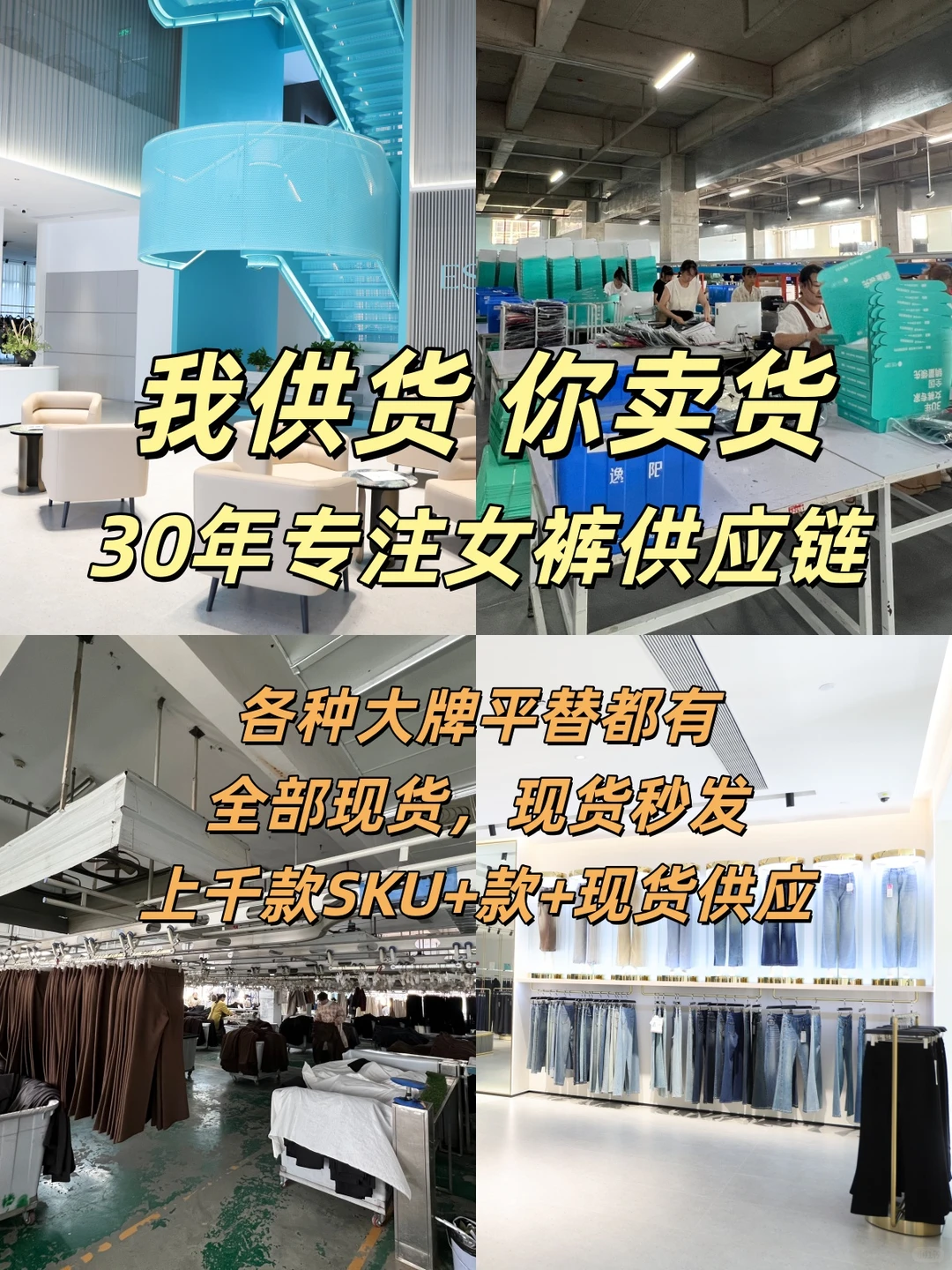 广州拿好货看这篇!宝藏供应链全公开!