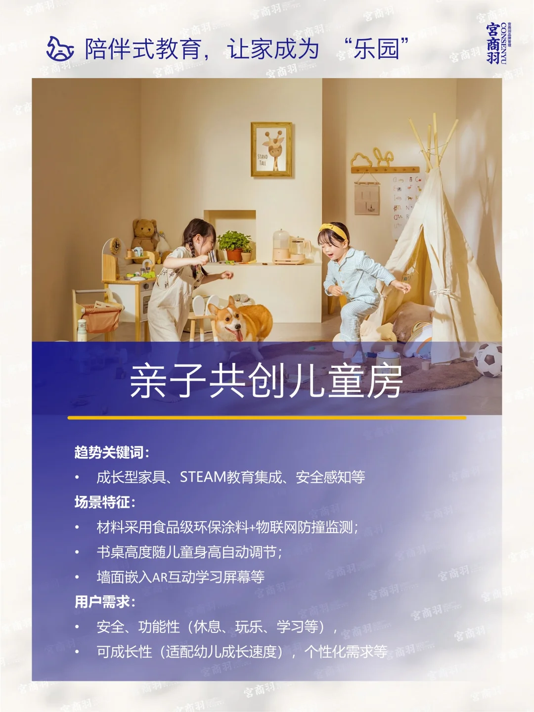 2025家居消费升级:从功能到情感的场景跃迁