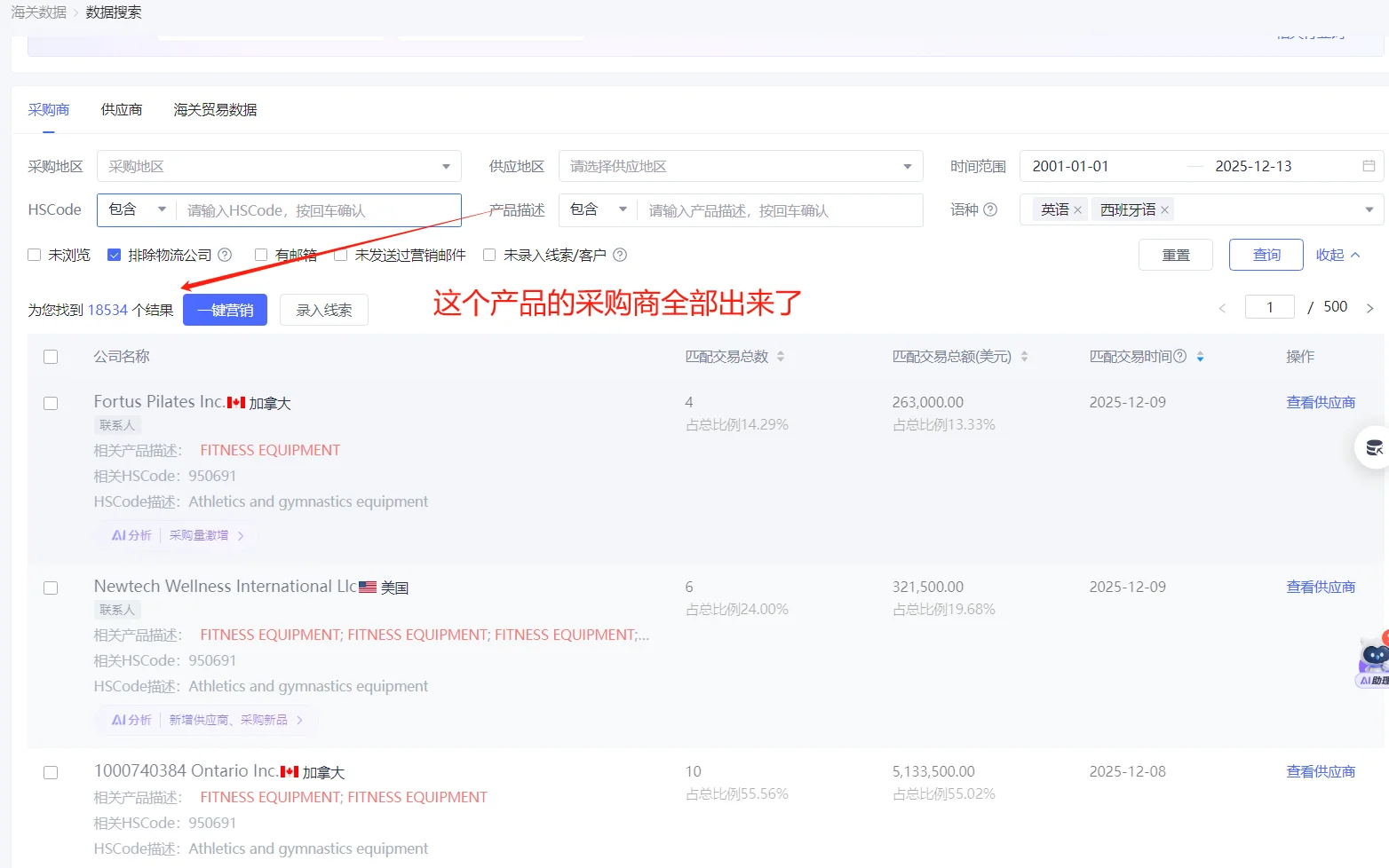 海关数据怎么查?