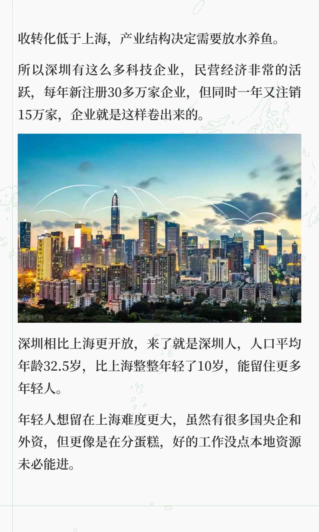深圳经济规模翻了2万倍，超过上海只是时间