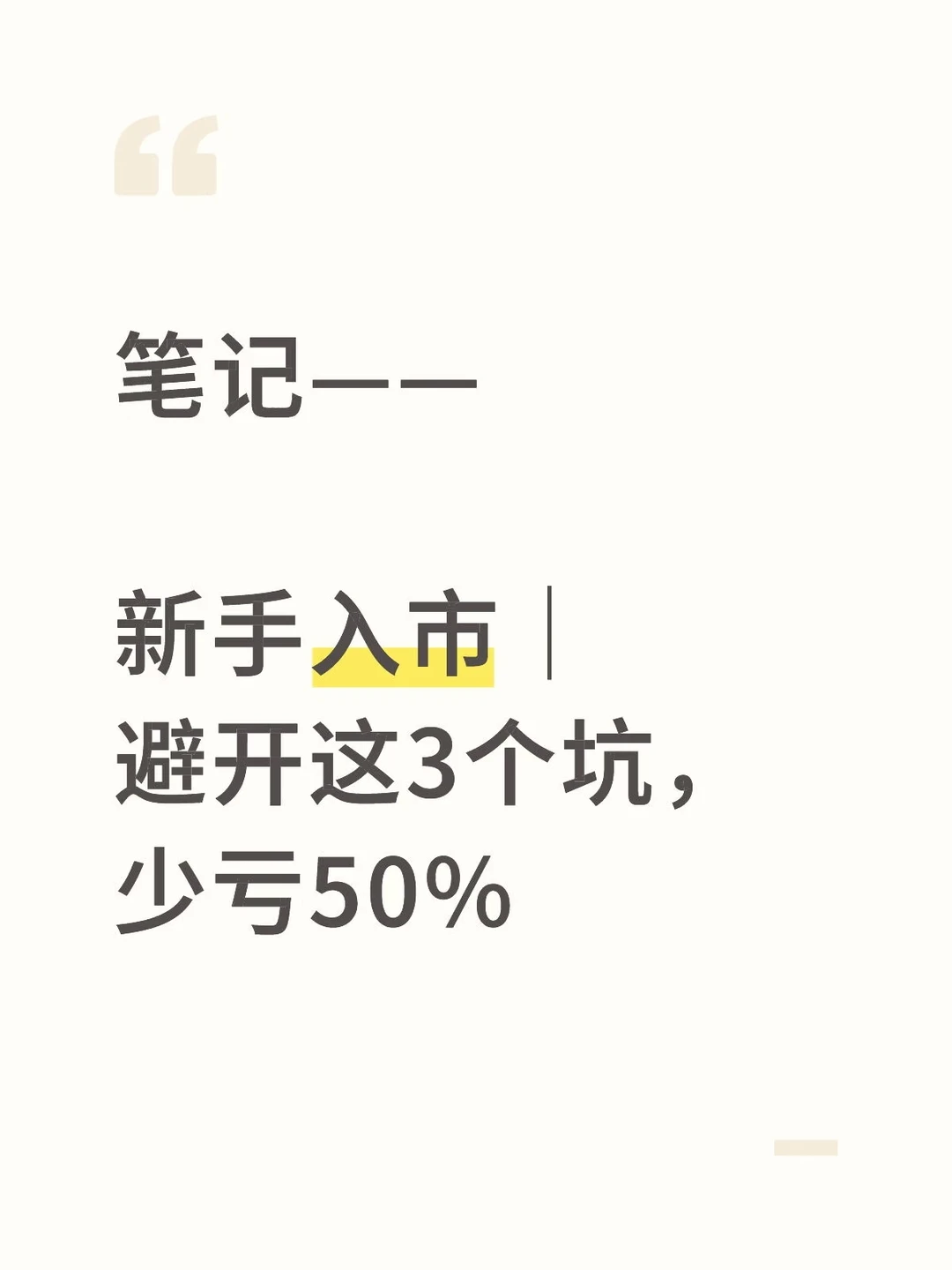 古匠论道：悟透根本，福运绵长