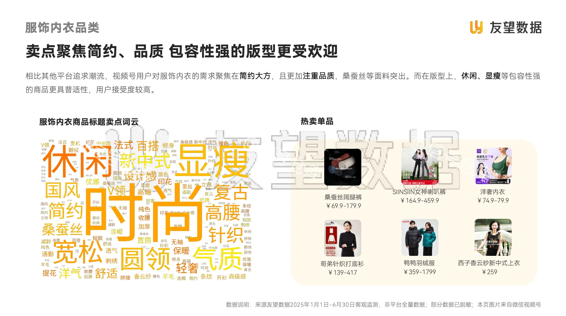 〔002〕2025视频号半年度生态报告