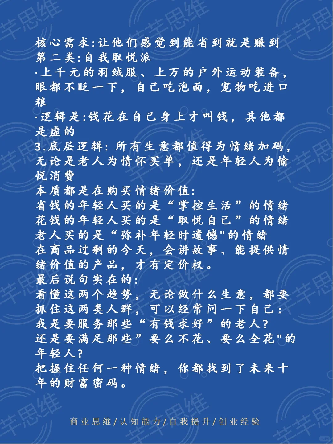 未来十年好赚钱的两条路