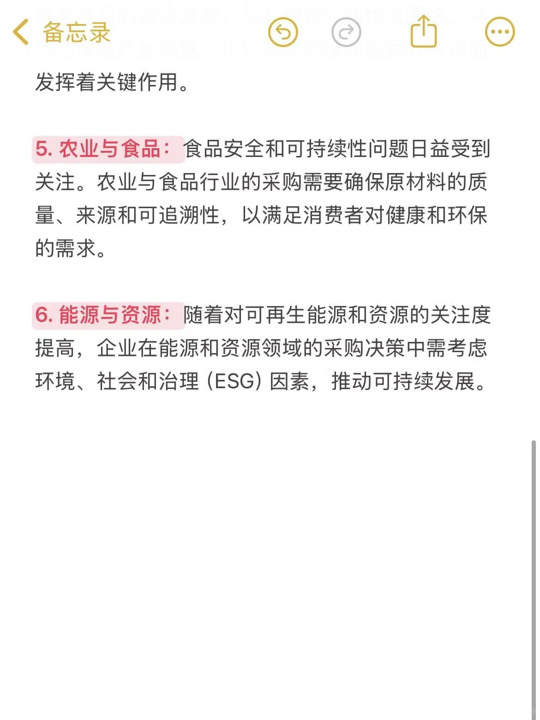 在什么行业做采购比较有前景?