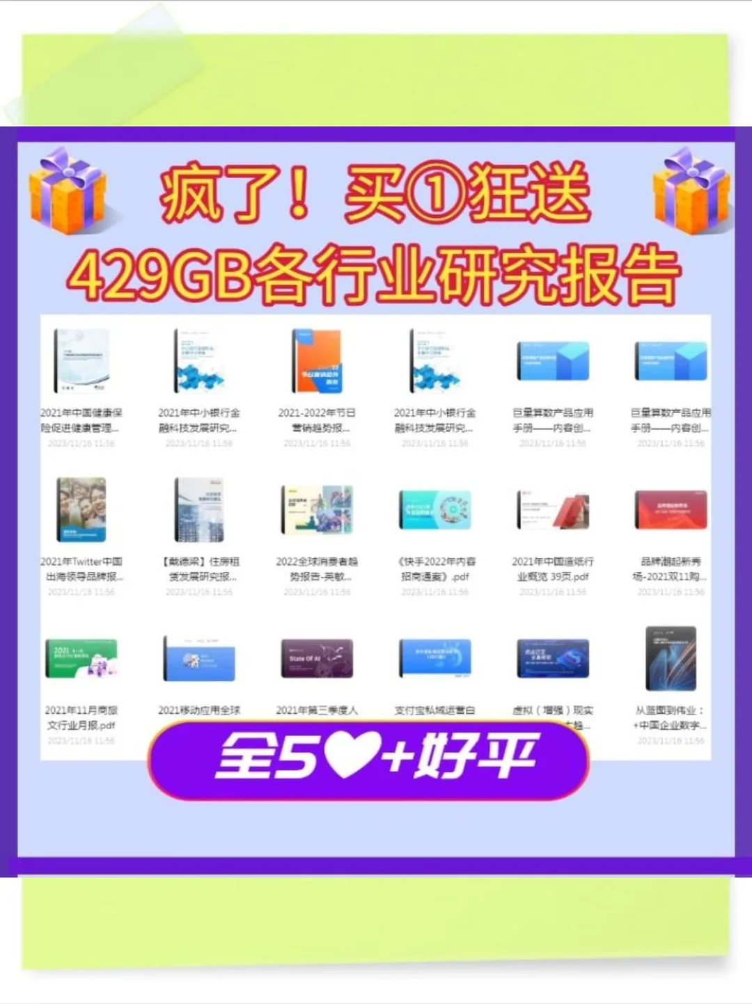 ?趋势分析，一目了然