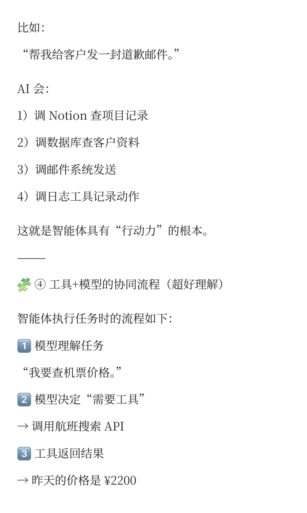 谷歌白皮书分章节解读6