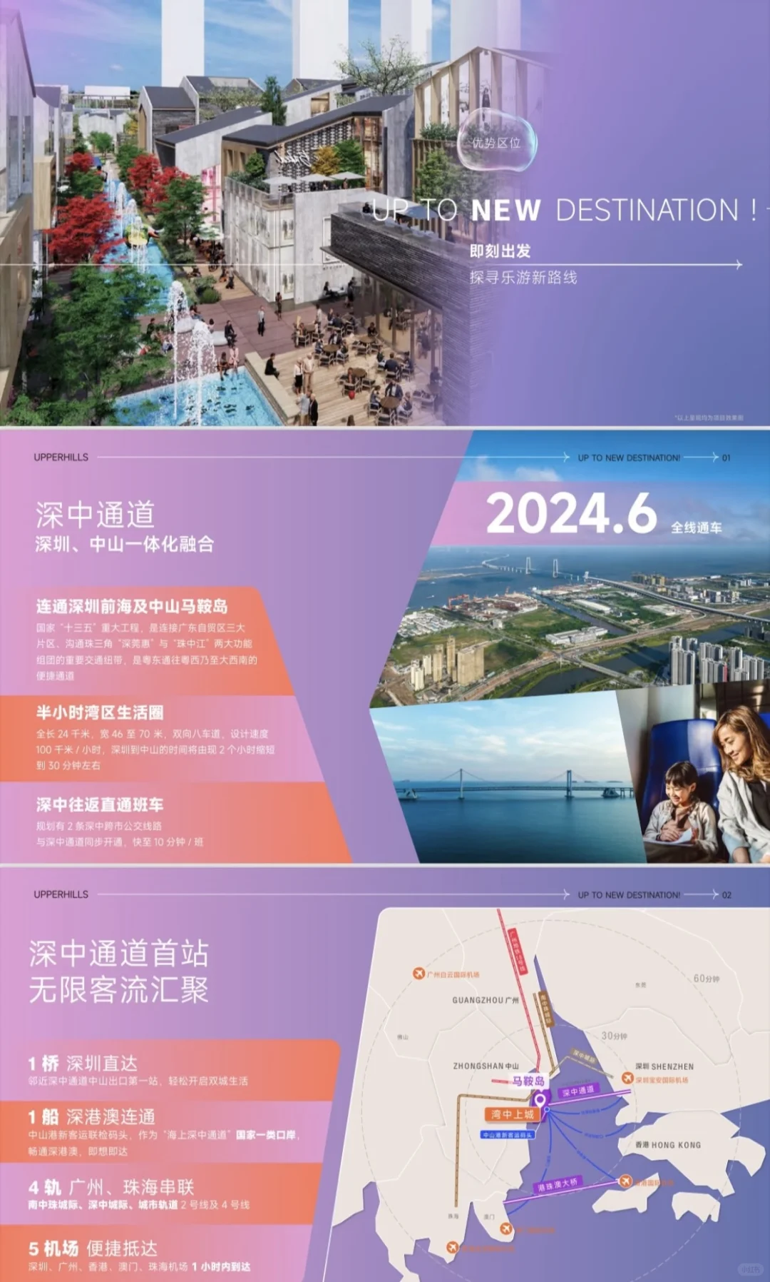 大湾区的招商方案，太梦幻了?