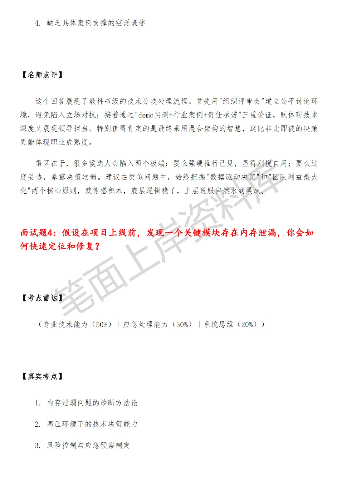 腾讯萌宠模拟项目服务器开发工程师